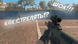ГАЙД КАК СТРЕЛЯТЬ В CS2