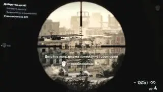 Прохождение Medal of Honor: Warfighter -Ч.3-Снайпер.