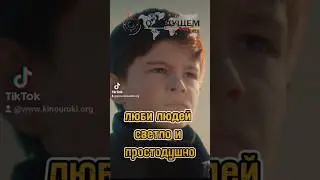 Счастливые люди. #киноуроки #обудущем #фильм #shorts