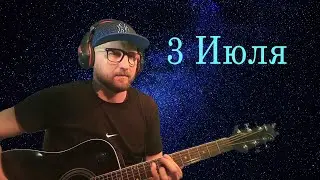 Песни под гитару  #кино #киш #сплин #сектор русский рок и не только (3.07.24)