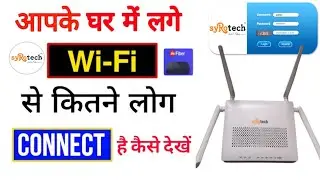 Wifi Kon Kon Chala Raha Hai Kaise Dekhe || Wifi Kitne Log Chalate Hai Kaise Pata Kare Syrotech