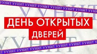 День открытых дверей в филиале УУНиТ в г.Кумертау