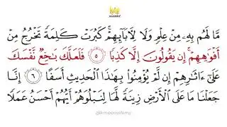 🌙 Bacaan 10 Ayat Awal Surah Al-Kahfi | Pelindung Dari Fitnah Dajjal