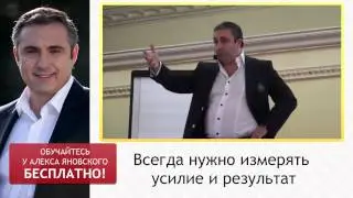 Усилие И Результат. Почему Постоянно Нужно Измерять Усилие И Результат?