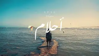Leil - Ahlam ft. Draganov (Official Music Video)