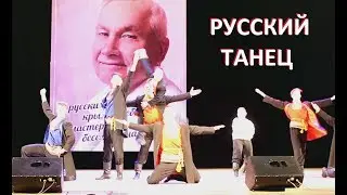 Русский народный танец Мужская улошная | Ансамбль Сибиринка