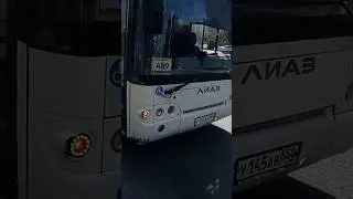 🇷🇺Прибытие автобуса ЛиАз-5292 марш. 489 "ст. Расторгуево – м. Кантемировская" на ост. "Гастроном"