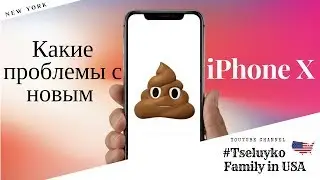 What are the problems with the new iPhone X ?? !!