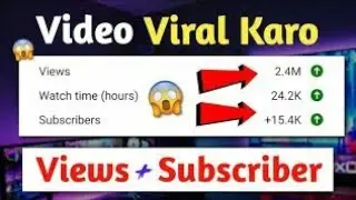 Youtube पर View कैसे बढ़ाएं || वीडियो वायरल कैसे करें || 🛩 (@princeknowledge077)(@ManojDey)