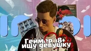 Спидран по отношениям в Inzoi