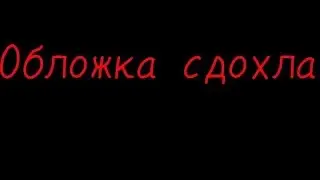 Shake it x Rule the world 🌎👑/всё ради игры Нил и Нейл/ меме моё АУ!!!