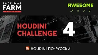 Houdini Challenge s02ep04