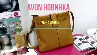 НОВИНКА 