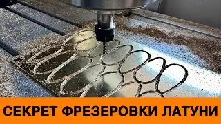 Как фрезеровать латунь. Фрезеровка листовой латуни на чпу. Cnc 4030, Cnc 6040