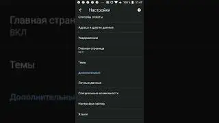 как убрать рекламные увидомления с браузера телефона  ( убрать рекламу в гугл хруп ( пуш увидомления