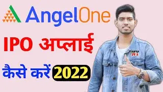 Angel One App में IPO कैसे खरीदें || How to Apply IPO in Angel One
