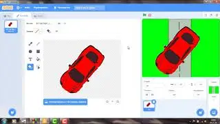 Программирование на Scratch Игра машинки.