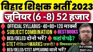 Bihar Junior Teacher Vacancy 2023| Bihar Junior Teacher Syllabus| Bihar Junior Teacher Eligibility