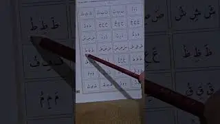 ELİF BA ÖĞRENİYORUM