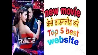best 5 new movie download website | ho to sahi hindi movies| how to downlod hollywood movie in Hindi