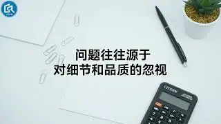 【职场 J 疫苗 26】收拾你工作中的烂摊子