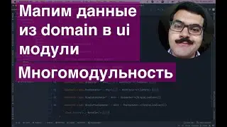Мапим данные из domain в ui модуль в многомодульном проекте. Дженерик типизированный маппер.