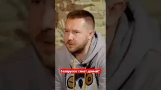 Почему беларусы вернутся домой из эмиграции 