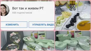 #влог🌼С этим срочно надо что-то делать😁/Дьявольское число😬