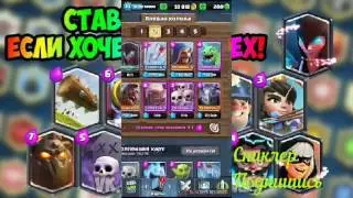 Как создать новый аккаунт в Clash Royale?