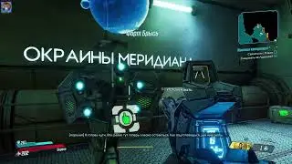 Borderlands 3 