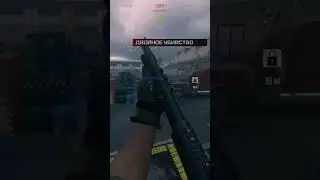 Shotgun killstrick in CoD MWlll