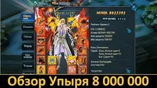 Goddess: Primal Chaos. Обзор Упыря 8 000 000