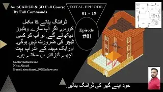AutoCAD learning Chapter #1  ( 1 to 19 ) Unit Setting  Scale Setting   Limits Setting & Diminishing