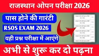 Start studying Rsos 2026 new sallybus from now onwards