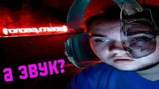 А ЗВУКИ БУДУТ?