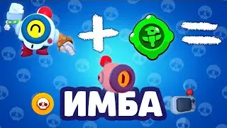 Рофл Тактика за Нани и Гаджет Бо в Дуо ШД | Brawl Stars