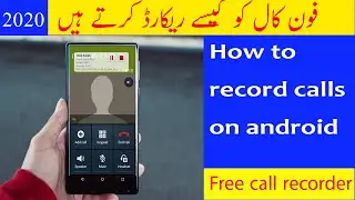 How to Record Phone calls|How to record calls on android|How to record calls on android for free.