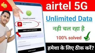 Airtel 5G Unlimited data nahi chal Raha hai | Airtel 5G Unlimited data not working #airtel5g