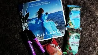 Покупки из каталога Орифлейм #9 2021