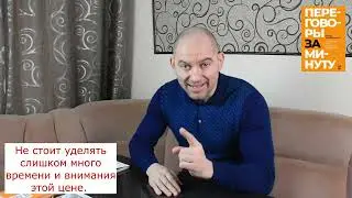 КАК ПРИВЛЕЧЬ КЛИЕНТОВ И ПОКУПАТЕЛЕЙ? СКРИПТ ПРОДАЖ №1.