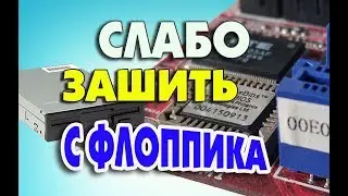 Как прошить BIOS Biostar PT880 Pro-A7 v1.0