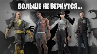 ВОТ ПОЧЕМУ ЭТИ СКИНЫ НИКОГДА НЕ ВЕРНУТ