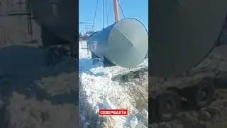 погрузка цистерны для нефтепродуктов  