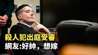 美國殺人犯虐殺兩人，卻因長得帥走紅，腦殘網友：好帥，想嫁！他和死侍同名