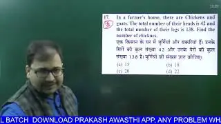 RRB NTPC 01/02/2021 Shift 1 Maths Solution by Prakash Sir | NTPC 2024 MATHS  Prakash Sir