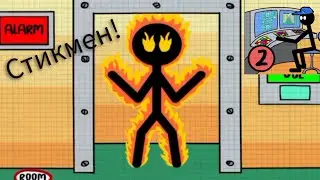 Защищаемся от стикменов! | Stickman Survival 2