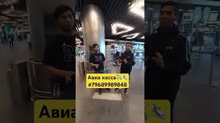 Ишончили авиа билетлар