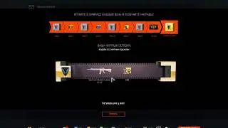 Золотая Коробка Warface