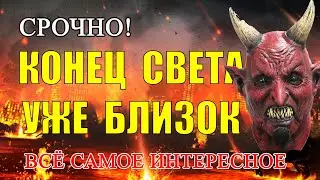 Doomsday on February 1, 2019