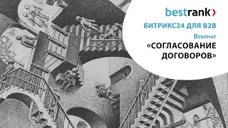 Вебинар 